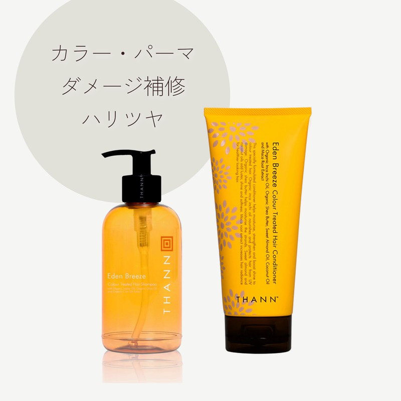 Tan Intensive Conditioner (New Eden Breeze Damage Repair)