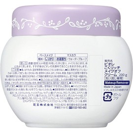  Biore rich makeup off cream 200g