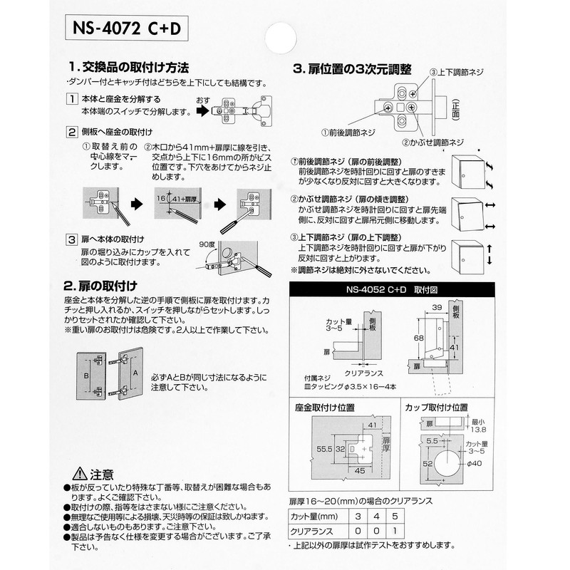Wake Sangyo NS-4072 C+D Sliding Hinges Inset with Damper Silver