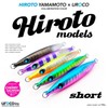 UROCO UROCO urocojig short Hiroto models 150g (#247G Bull Pin/FH