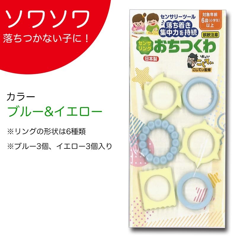 Sensory Tool for Finger: Sensoring, Improves Focus, Reduces Anxiety Tension!