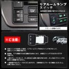 OPPLIGHT Hiace 200 Series Room Lamp Switch, Hiace 200, 1