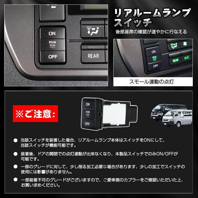 OPPLIGHT Hiace 200 Series Room Lamp Switch, Hiace 200, 1