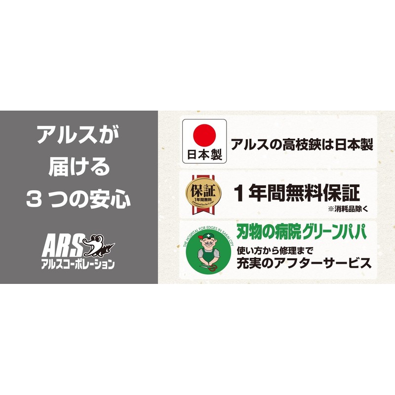 ARS LA-180ZR203 4-to-7-Feet Long Reach Pruner