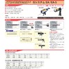Sanko Techno (Asahi Kasei) AR Chemical Setter IS System EA-500S