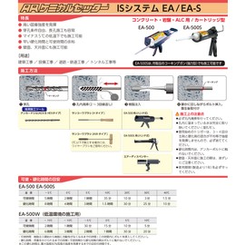 Sanko Techno (Asahi Kasei) AR Chemical Setter IS System EA-500S (150cc) Mixing Nozzle MX-EA5S 1 Bag (Pack of 10)