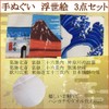 [pkpohs] Tenugui Ukiyo-e 3-piece Set, Japanese Pattern, Hand Towel, Sweat