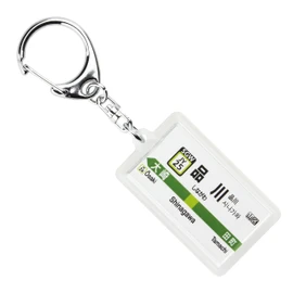 JR East Nippon Yamate Line "Shinagawa" Keychain Version 2