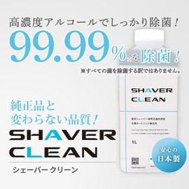 Shaver Clean 1 (1L) Brown Shaver Cleaning Solution Refill
