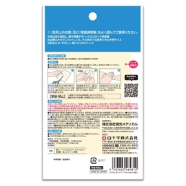 白十字 FC モイストシート 7.5×10ｃｍ 4枚入 切って使えるハイドロコロイド絆創膏 一般医療機器