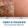 Scrabbit Foot Callus Eraser + Callus Softener + Foot File