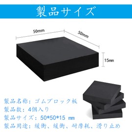 Rubber Plate, 4 Pcs Rubber Block (2.0 x 2.0 x 0.4 inches (50 x 50 x 10 mm), Anti-Slip Rubber, Rubber Block Square Anti-Vibration Cushion, Scratch-proof, Furniture, Vibration, Soundproofing (2.0 x 2.0