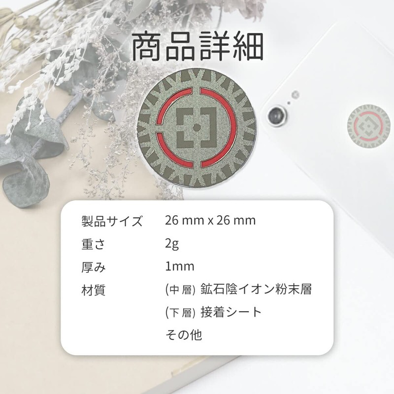 Electromagnetic Wave Cut Sticker Sheet, Smartphone, Electromagnetic Wave Prevention, Goods,
