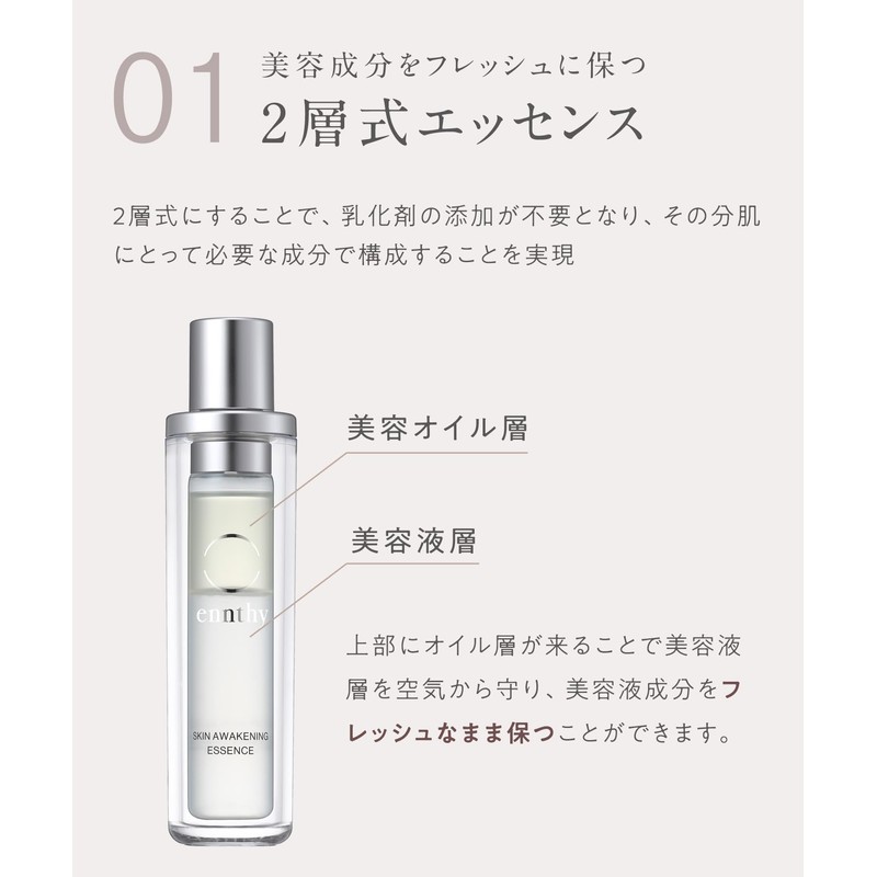 ennthy Ensi | Beauty Essence, Skin Care, Serum, Skin Awakening