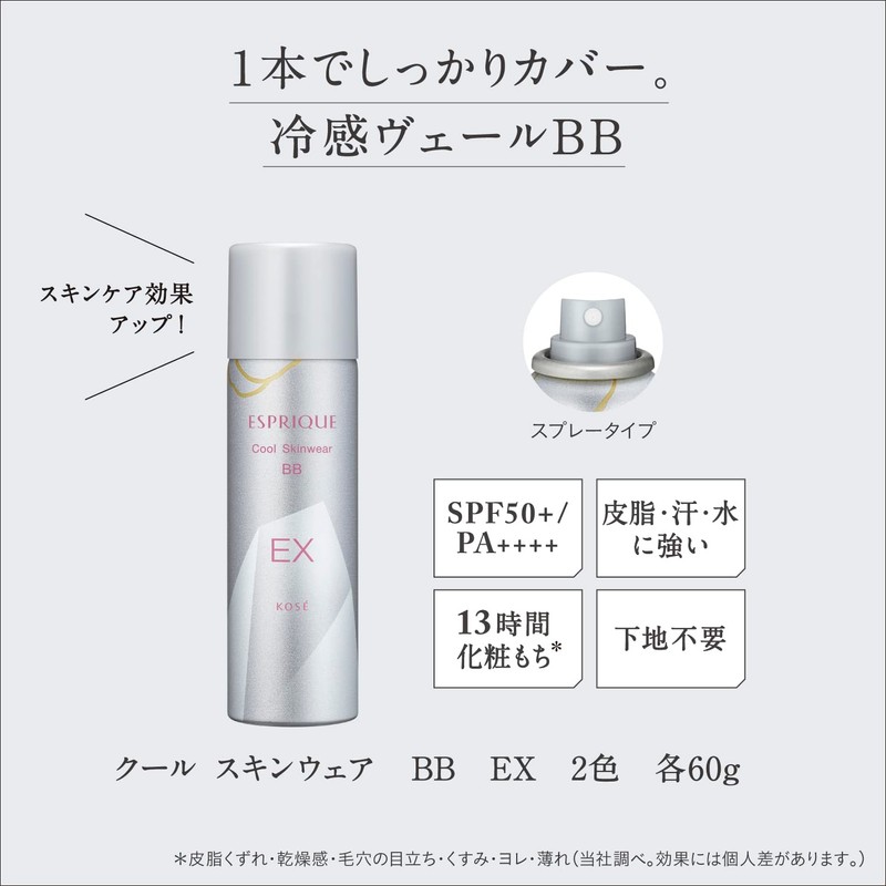 Esprique Cool Skin Wear BB EX 01 Light Beige, 2.1
