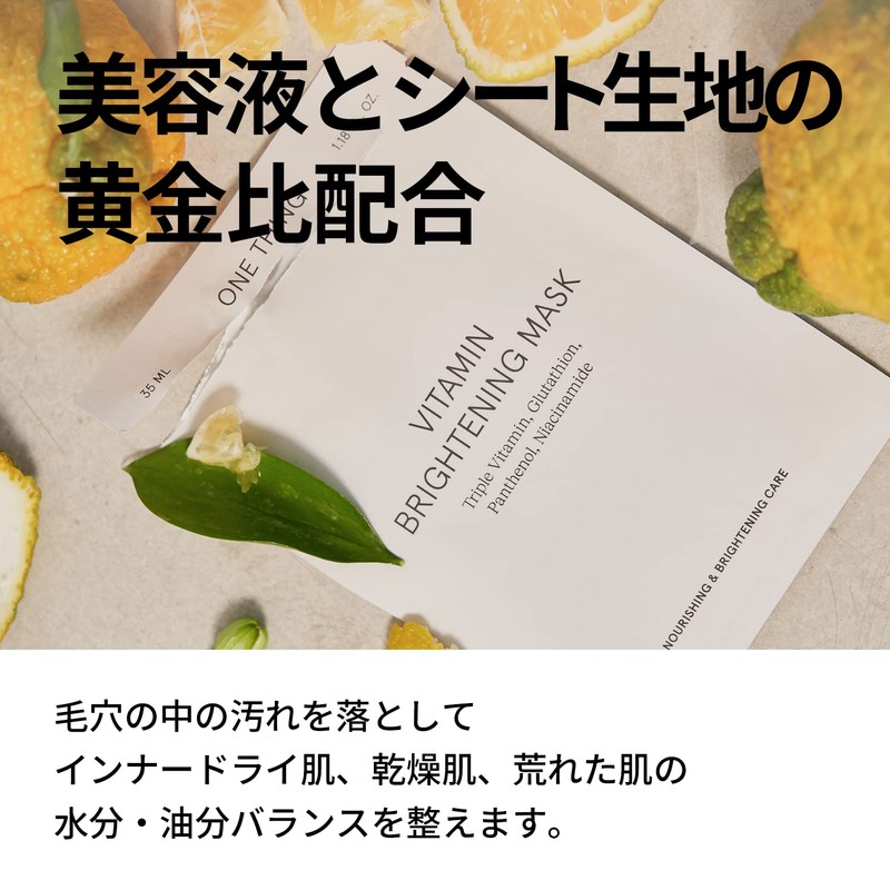 ONE THING Facial Sheet Mask, 1 Set (CICA Soothing Mask)