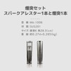 A.S.F. OUTDOOR Chimney Set, Stainless Steel, 1 Spark Arrester and