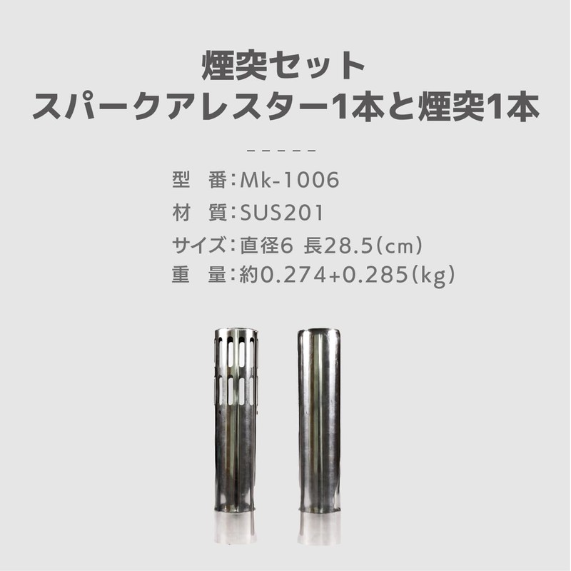 A.S.F. OUTDOOR Chimney Set, Stainless Steel, 1 Spark Arrester and