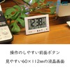 MAG(マグ) 目覚まし時計 電波 デジタル エアサーチミチビキ 環境目安表示機能 バックライト スヌーズ機能付き ホワイト T-727WH-Z