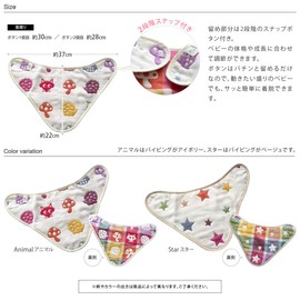 Hiorie 6-ply Gauze Bandana Tie, Animal, Cotton, Bib, Baby Shower, Newborn, animal