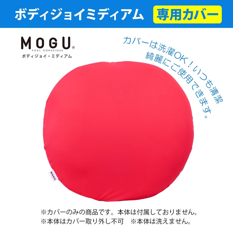MOGU Beads Cushion Cover Red Body Joy Medium (Length Approx.