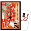 Rice prizes, competitions, after-parties, Secretary Rakuraku Koshihikari from Uonuma (Koshihikari