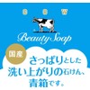 Kunutonn Cow Brand Blue Box, Bath Size, 4.6 oz (130