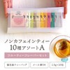 H&F BELX Rooibos Tea Bags, Assorted A, Fruit Flavor Set,