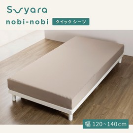 Nishikawa PK25403681 Nishikawa Nishikawa Fitted Sheet, Width 47.2 to 55.1 inches (120 to 140 cm), Thickness 11.8 inches (30 cm), Washable, Stretches for Perfect Fit, Soft Touch, Quick Drying