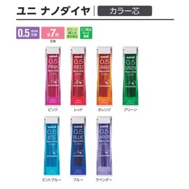 Mitsubishi Pencil Sharp Lead Uni Nano Diamond Colored Lead 0.5mm 7 Colors uni0.5-202NDC 7 Assortment 7 Pieces