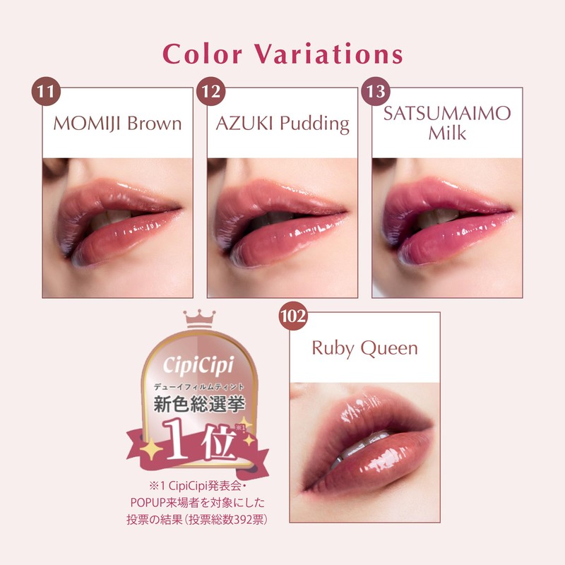 CipiCipi Dewey Film Tint 01 HITOKUSE Fig 0.1 oz (2.8