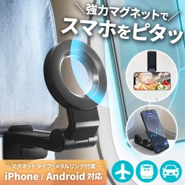 Seiwa IMP384 Magnetic Smartphone Holder for Travel and Home Use, Smartphone Stand, Mag-Safe, Foldable, Ultra Compact, Super Convenient, 360° Rotation, Portable, Tabletop/Clip Fixed, For Travel