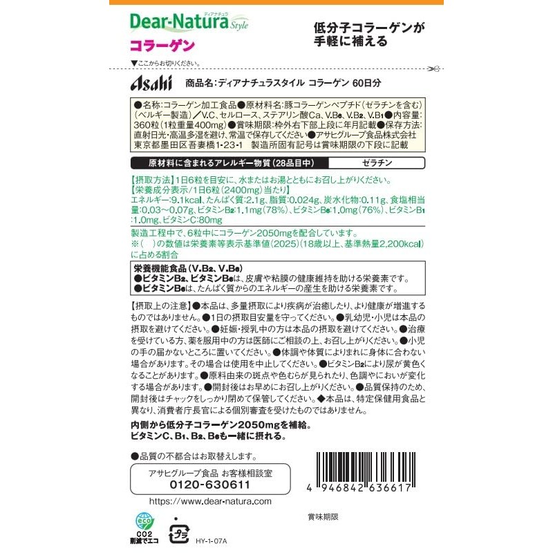 Dear-Natura Style Collagen, 360 Count (60 Day Supply) Asahi Supplement