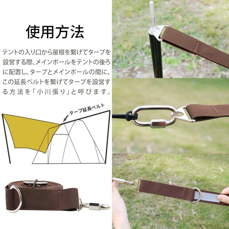 NOCNEX Stream Tension Tarp, Extension Belt, Setting Tape, One-Touch Length