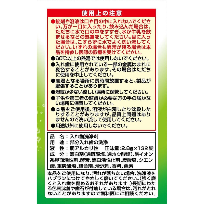 Enzymed Denture Cleanser for Partial Dentures, 132 Tablets