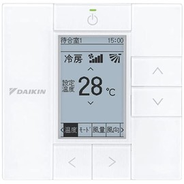 Daikin BRC1G3 Wired Remote Control for Commercial Use