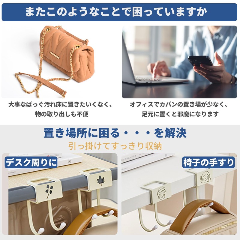 CAPASTEC Bag Hanger, Table Hook, Nailless Desk Hook, Cute, Bag