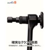SUPER B Crank Remover Compatible with Octalink and ISIS Cotterless