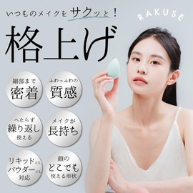RAKUSE Makeup Puff Makeup Sponge Puff (Black / Set of 2) Makeup Puff Foundation Sponge Puff Makeup Puff