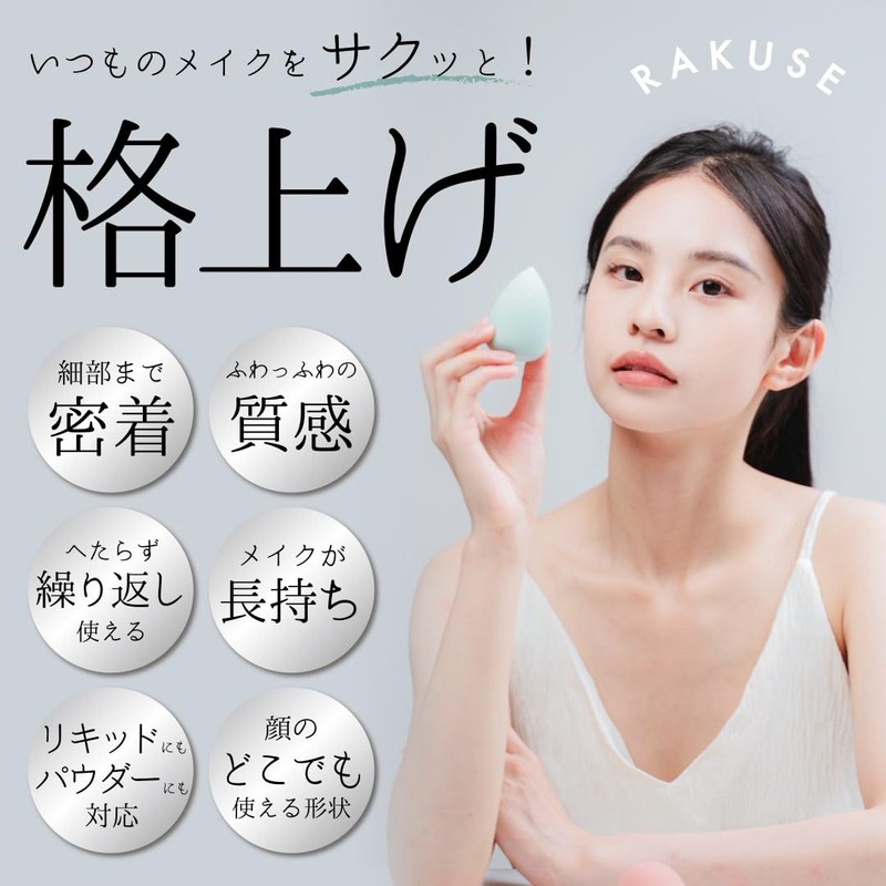 RAKUSE Makeup Puff Makeup Sponge Puff (Black / Set of