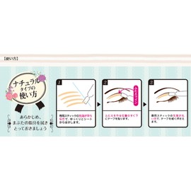 Beauty World ENT350-12set Bare Skin Touch Tape, Skin Tone, 30 Loads, Eye Makeup, Set of 12