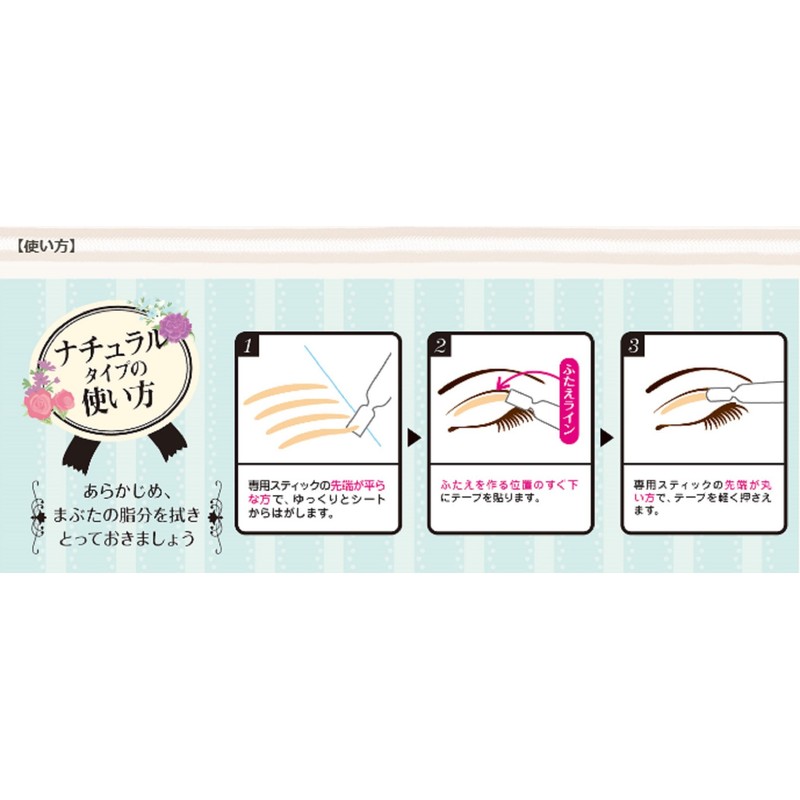 Beauty World ENT350-12set Bare Skin Touch Tape, Skin Tone, 30