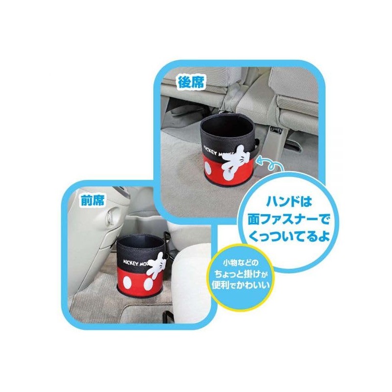 ナポレックス(Napolex)車用ゴミ箱 クリップ取付けでズレ防止 軽からミニバン/セダンまでぴったりフィット設計 安定した設置 170x165x165mm ミッキーのアイコンデザイン カー用品 ディズニー WD-284