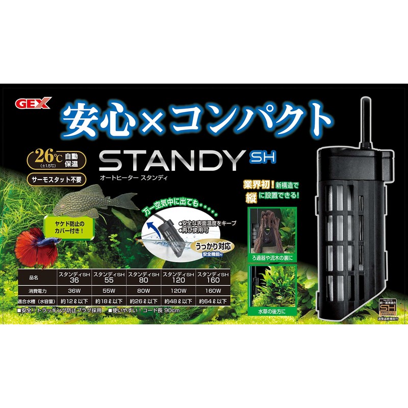 Gex Standy Aquarium Automatic Heater
