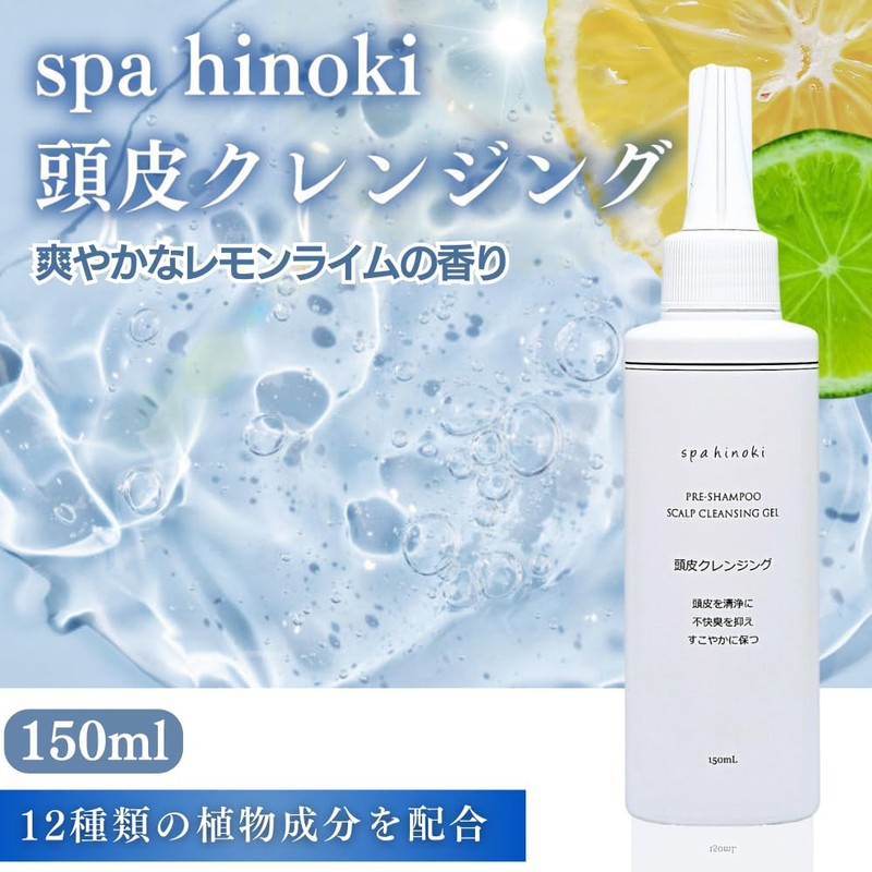 spa hinoki Scalp Cleansing, 5.1 fl oz (150 ml), Before