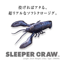 SLEEPER CRAW 3inch 5/8oz. Demon Claw