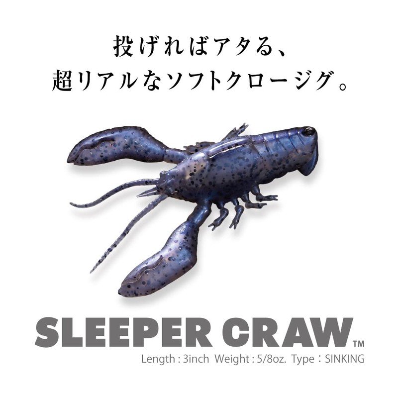 SLEEPER CRAW 3inch 5/8oz. Demon Claw