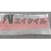 Aytile Bike Sticker Stripe Tank Body Reflective Line Motorcycle 1.8