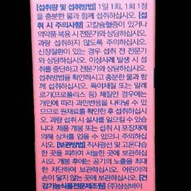 Ridiette Riditon Dental Health Coral Calcium 30 tablets 1 box / 리디에뜨 리디튼 치아 건강 산호칼슘 30정 1박스