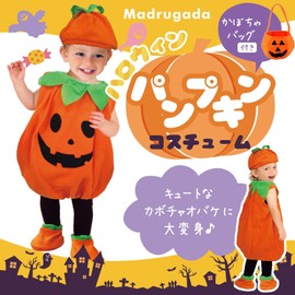Madrugada S708 Halloween Baby [Includes Pumpkin Bag & Shoes] Baby Pumpkin Cosplay Pumpkin Costume, Kids Costume, Unisex (M 21.7 - 27.6 inches (55 - 70 cm))